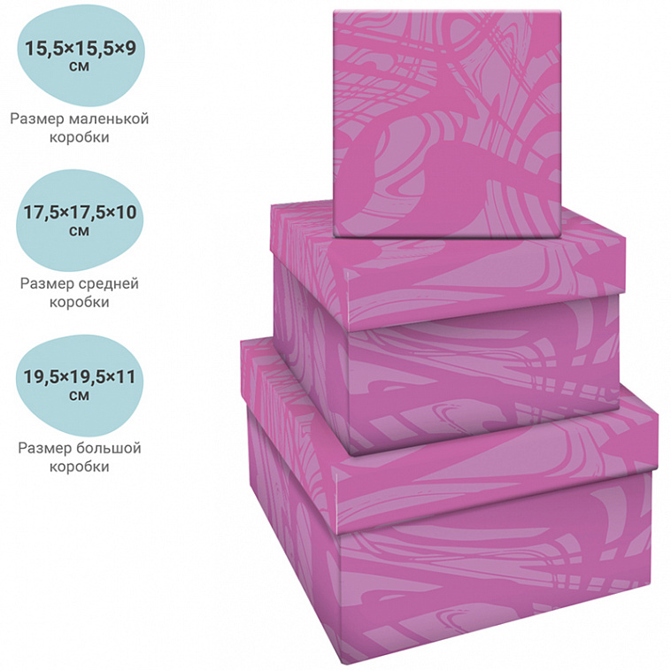 Набор прямоугольных коробок 3в1, MESHU "Stylish pink", (19*12*7,5-15*10*5см)